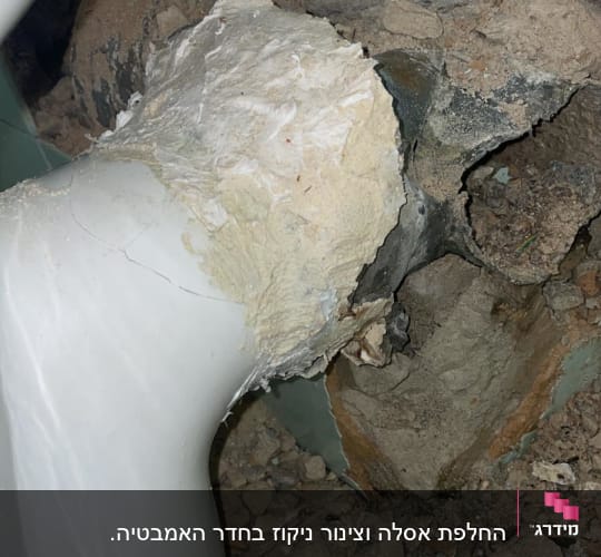 צינור שבור עם חומר איטום, קיר מתפורר